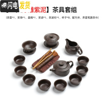 三维工匠宗棠整套宜兴紫砂功夫茶具套装家用陶瓷办公泡茶喝茶茶杯茶壶礼品 浮雕紫砂16头-紫