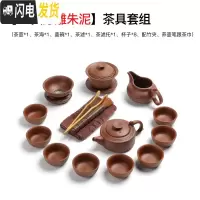 三维工匠宗棠整套宜兴紫砂功夫茶具套装家用陶瓷办公泡茶喝茶茶杯茶壶礼品 浮雕紫砂16头-红