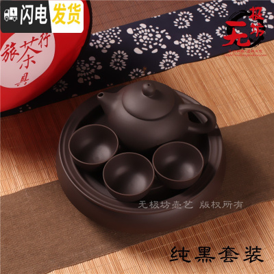 三维工匠紫砂旅行茶具套装迷你便携式野外车载功夫茶具茶壶陶瓷户外旅游包 纯黑
