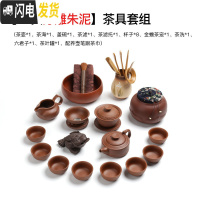 三维工匠宗棠整套宜兴紫砂功夫茶具套装家用陶瓷办公泡茶喝茶茶杯茶壶礼品 浮雕紫砂20头-红