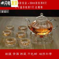 三维工匠玻璃茶壶 家用高硼硅手工耐热玻璃茶具 南瓜壶 条纹壶+条纹杯套装 套装4-1壶6杯1温茶器 8件