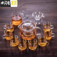 三维工匠日式功夫茶杯透明家用简约现代可高温红茶喝茶泡茶壶 手执壶+8直杯+茶漏+公杯