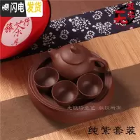 三维工匠紫砂旅行茶具套装迷你便携式野外车载功夫茶具茶壶陶瓷户外旅游包 纯紫