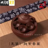 三维工匠紫砂旅行茶具套装迷你便携式野外车载功夫茶具茶壶陶瓷户外旅游包 {无袋}纯紫
