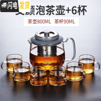 三维工匠玻璃飘逸杯泡茶壶功夫茶具过滤冲茶器套装沏茶壶办公室茶水分离器 艾颜泡茶壶+简予6杯