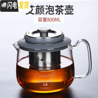 三维工匠玻璃飘逸杯泡茶壶功夫茶具过滤冲茶器套装沏茶壶办公室茶水分离器 艾颜泡茶壶