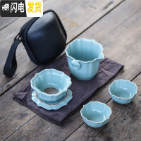 三维工匠汝窑快客杯一壶两杯便携家用户外泡茶器整套收纳旅行功夫茶具套装 清畔一壶杯二杯旅行茶具-天青