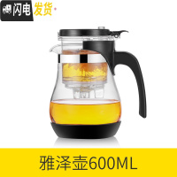 三维工匠泡茶壶飘逸杯耐热加厚玻璃过滤内胆茶水分离便携家用茶壶茶具套装 雅泽壶600(防撞壶底)