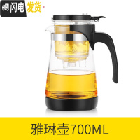 三维工匠泡茶壶飘逸杯耐热加厚玻璃过滤内胆茶水分离便携家用茶壶茶具套装 雅琳壶700(防撞壶底)