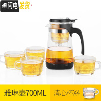 三维工匠泡茶壶飘逸杯耐热加厚玻璃过滤内胆茶水分离便携家用茶壶茶具套装 雅琳壶清心杯套装