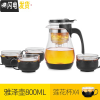 三维工匠泡茶壶飘逸杯耐热加厚玻璃过滤内胆茶水分离便携家用茶壶茶具套装 800雅泽壶莲花杯套装