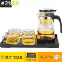 三维工匠泡茶壶飘逸杯耐热加厚玻璃过滤内胆茶水分离便携家用茶壶茶具套装 雅琳壶清心杯密胺茶盘套装