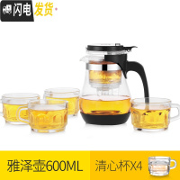 三维工匠泡茶壶飘逸杯耐热加厚玻璃过滤内胆茶水分离便携家用茶壶茶具套装 600雅泽壶清心杯套装