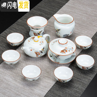 三维工匠白瓷茶具套装茶杯家用陶瓷功夫茶壶简约办公室客厅喝茶中式整套 11头白瓷黄莺鸣翠