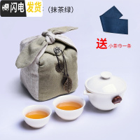 三维工匠德化白瓷快客杯一壶二杯便携功夫旅行茶具套装日式茶杯盖碗飘逸杯 常乐快客杯+收纳包(抹茶绿)