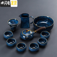 三维工匠窑变茶具套装家用简约办公客厅侧把茶壶茶杯盖碗泡茶陶瓷功夫茶具 窑变蓝侧把壶9头+茶洗
