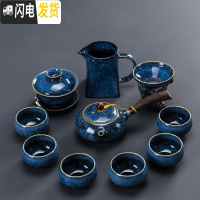 三维工匠窑变茶具套装家用简约办公客厅侧把茶壶茶杯盖碗泡茶陶瓷功夫茶具 窑变蓝侧把壶9头+盖碗
