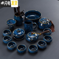 三维工匠窑变茶具套装家用简约办公客厅侧把茶壶茶杯盖碗泡茶陶瓷功夫茶具 窑变蓝侧把壶15头