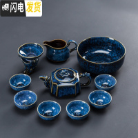 三维工匠窑变茶具套装家用简约办公客厅侧把茶壶茶杯盖碗泡茶陶瓷功夫茶具 窑变蓝方茶壶9头+茶洗