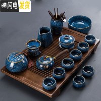 三维工匠窑变茶具套装家用简约办公客厅侧把茶壶茶杯盖碗泡茶陶瓷功夫茶具 窑变蓝侧把壶15头+木质茶盘