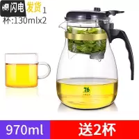 三维工匠台湾飘逸杯泡茶壶玻璃单人小号冲茶器过滤便携办公室茶具套装 970送2杯