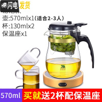 三维工匠台湾飘逸杯泡茶壶玻璃单人小号冲茶器过滤便携办公室茶具套装 570送2杯配保温座