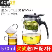 三维工匠台湾飘逸杯泡茶壶玻璃单人小号冲茶器过滤便携办公室茶具套装 570送2杯配2杯