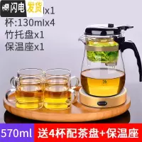 三维工匠台湾飘逸杯泡茶壶玻璃单人小号冲茶器过滤便携办公室茶具套装 570送4小杯配竹茶盘+保温座