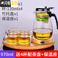 三维工匠台湾飘逸杯泡茶壶玻璃单人小号冲茶器过滤便携办公室茶具套装 970送4小杯配竹茶盘+保温座