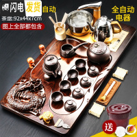 三维工匠茶具套装家用客厅全自动紫砂泡茶功夫茶道整套茶台一体实木茶盘 18飞龙/紫砂自动 43件