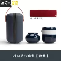 三维工匠 朴风旅行茶具快客杯一壶二杯 办公迷你便携功夫茶具套装 朴风旅行套装[霁蓝+蓝色包](送茶席)