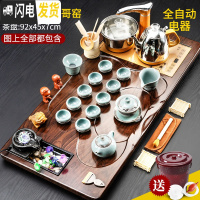 三维工匠茶具套装家用客厅全自动紫砂泡茶功夫茶道整套茶台一体实木茶盘 24大板流水/哥窑 43件