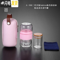 三维工匠玻璃旅行茶具套装便携包随身一壶二杯功夫茶杯飘逸杯泡茶壶 A-300二代fashion粉(一壶二杯)配送茶巾旅行罐