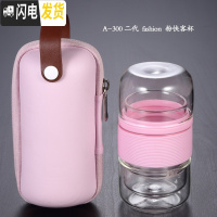 三维工匠玻璃旅行茶具套装便携包随身一壶二杯功夫茶杯飘逸杯泡茶壶 A-300二代fashion粉(一壶二杯)配送茶巾