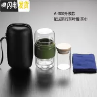 三维工匠玻璃旅行茶具套装便携包随身一壶二杯功夫茶杯飘逸杯泡茶壶 A-300级款绿色(一壶二杯)配送茶巾旅行罐