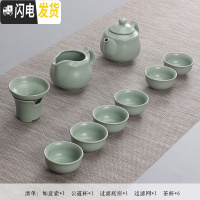 三维工匠旅行茶具 便携式套装汝窑哥窑家用简约功夫泡茶杯茶壶户外旅游包 汝窑如意壶十件套装