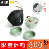 三维工匠快客杯便携式旅行茶具套装家用一壶一二两杯陶瓷户外汝窑茶壶 哥窑年年有余(一壶二杯)+皮囊包