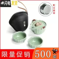 三维工匠快客杯便携式旅行茶具套装家用一壶一二两杯陶瓷户外汝窑茶壶 哥窑年年有余(一壶二杯)+皮囊包