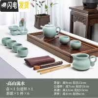 三维工匠汝窑茶具套装家用景德镇茶具茶杯陶瓷整套汝瓷开片功夫茶具茶壶 高山流水