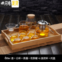 三维工匠可高温玻璃茶壶中式茶杯套装家用简约功夫泡茶茶具茶水分离煮茶器 600壶+公杯+茶漏+6把杯+托盘+罐赠壶刷、壶绳