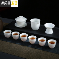 三维工匠羊脂玉瓷茶具套装陶瓷家用德化白瓷功夫礼盒盖碗简约现代茶壶整套 套装二