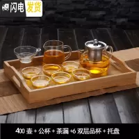 三维工匠可高温玻璃茶壶中式茶杯套装家用简约功夫泡茶茶具茶水分离煮茶器 400壶+公杯+茶漏+6双层品杯+托盘赠壶刷、壶绳