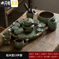 三维工匠 日式荷叶莲蓬小茶台功夫茶具套装 简约家用陶瓷茶盘泡茶 枯木壶基础套装+荷叶盘+六君子+茶洗+茶罐+保温台15件