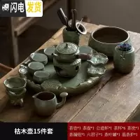 三维工匠 日式荷叶莲蓬小茶台功夫茶具套装 简约家用陶瓷茶盘泡茶 枯木壶基础套装+荷叶盘+六君子+茶洗+茶罐+保温台15件