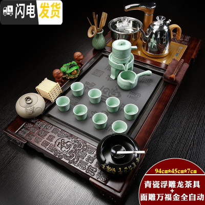 三维工匠全自动功夫茶具套装家用简约现代茶道喝茶实木茶盘一体茶海四合一 金色全自动浮雕龙青瓷自动万福套装