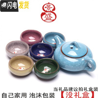 三维工匠冰裂茶壶小鱼七彩茶具套装整套定制OGO刻字广告礼品礼盒包装 小鱼七彩天蓝壶泡沫包装 7件