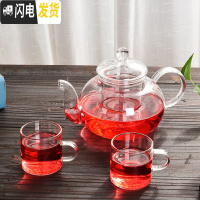 三维工匠玻璃功夫茶具套装简约家用办公旅行泡茶器飘逸杯红花茶壶一壶二杯 圆润玻璃3件套