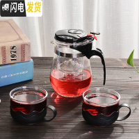 三维工匠玻璃功夫茶具套装简约家用办公旅行泡茶器飘逸杯红花茶壶一壶二杯 飘杯500+2个莲花杯