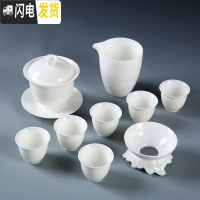 三维工匠德化白瓷功夫茶具套装家用简约茶具礼盒装陶瓷茶壶茶杯盖碗定制 10头玉瓷反口杯茶具-盖碗