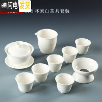 三维工匠德化白瓷功夫茶具套装家用简约茶具礼盒装陶瓷茶壶茶杯盖碗定制 10头聚香杯素白茶具套装